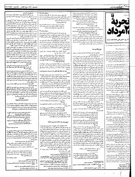 پرونده:Mardom13590527.pdf