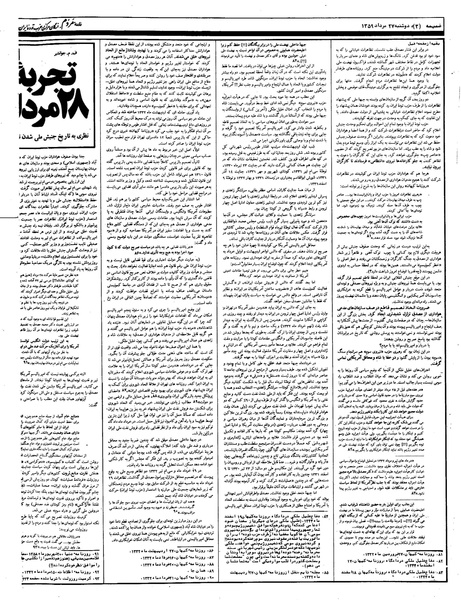 پرونده:Mardom13590527.pdf