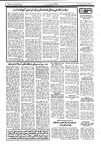 پرونده:Mardom13590527.pdf