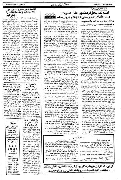 پرونده:Mardom13590527.pdf