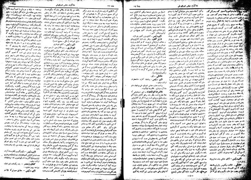 پرونده:Moz16 24.pdf