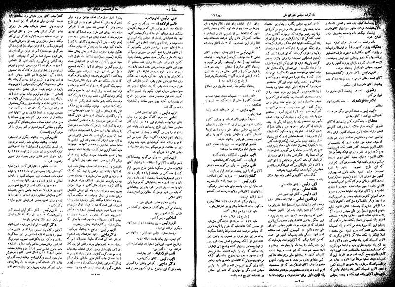 پرونده:Moz16 24.pdf