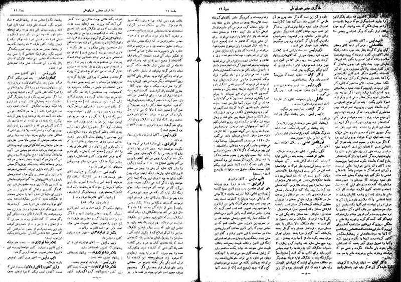 پرونده:Moz16 24.pdf