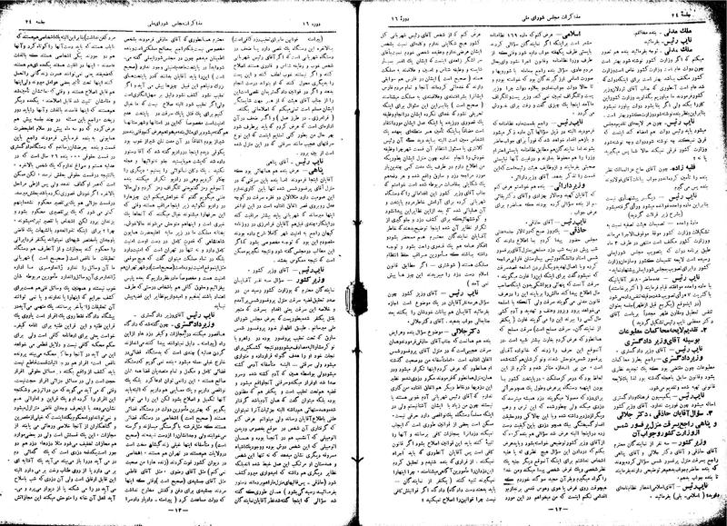 پرونده:Moz16 24.pdf