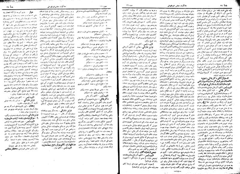 پرونده:Moz16 24.pdf
