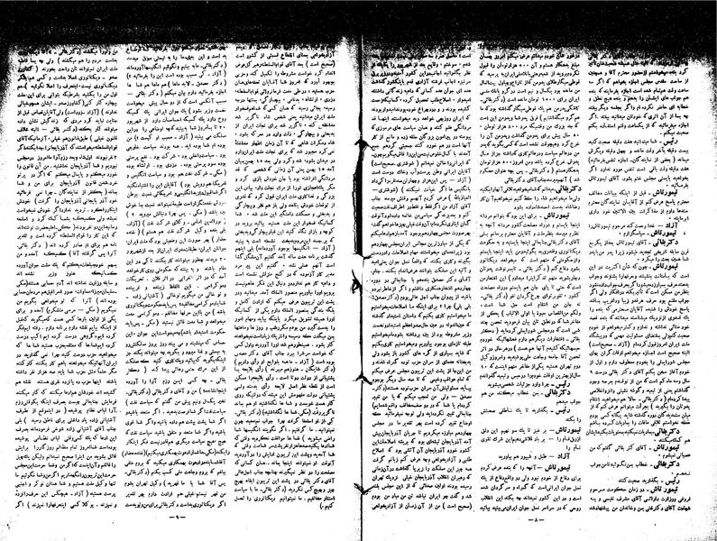 پرونده:Moz16 42.pdf