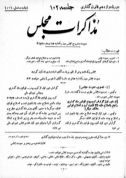 پرونده:Moz 12 102.pdf