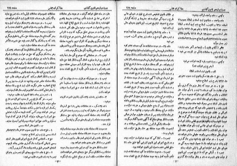 پرونده:Moz 12 102.pdf