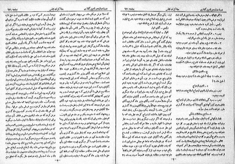 پرونده:Moz 12 102.pdf