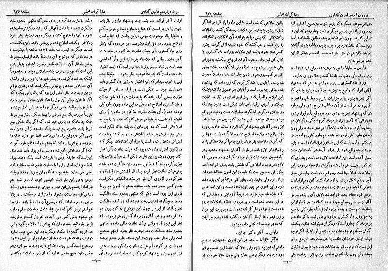 پرونده:Moz 12 102.pdf