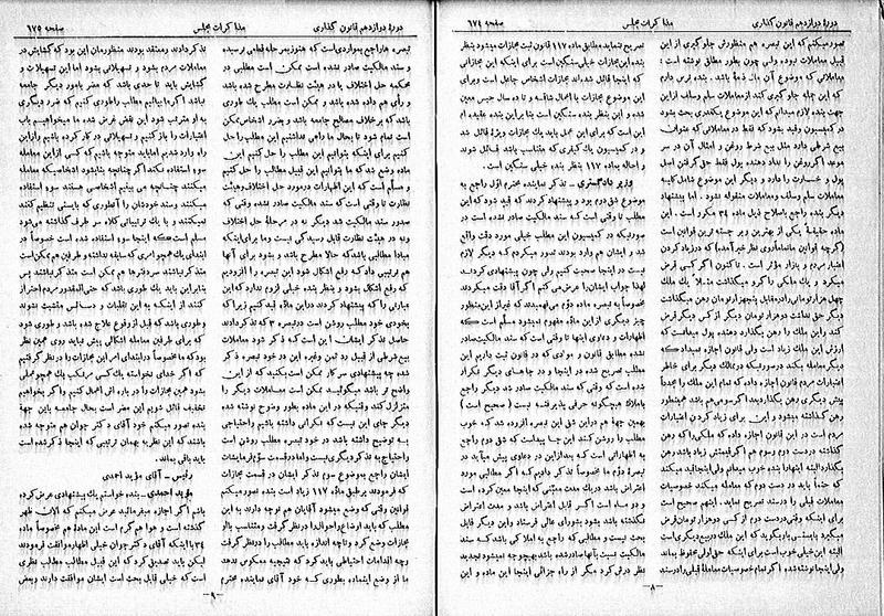 پرونده:Moz 12 102.pdf