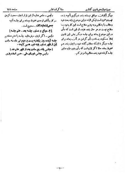 پرونده:Moz 12 102.pdf
