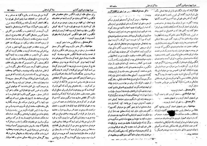 پرونده:Moz 14 3.pdf