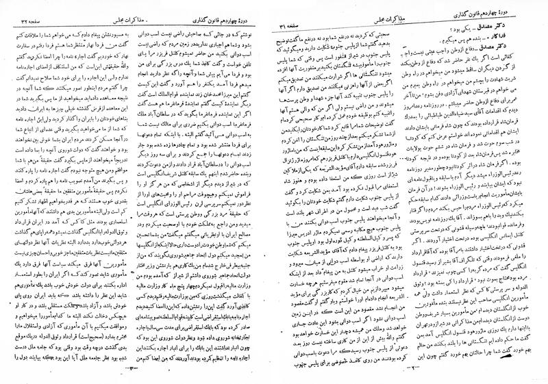 پرونده:Moz 14 3.pdf