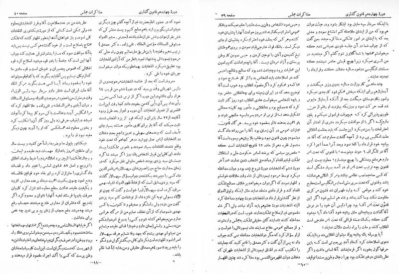 پرونده:Moz 14 3.pdf