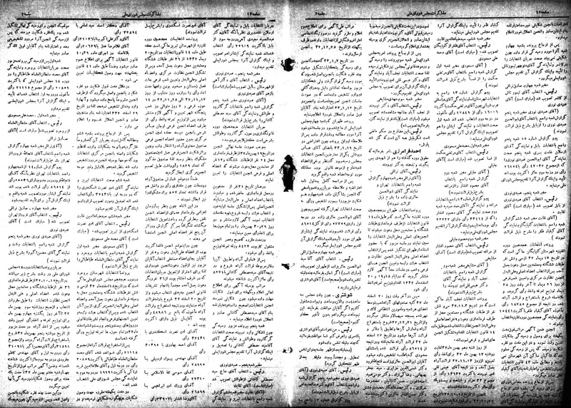 پرونده:Moz 18 2.pdf