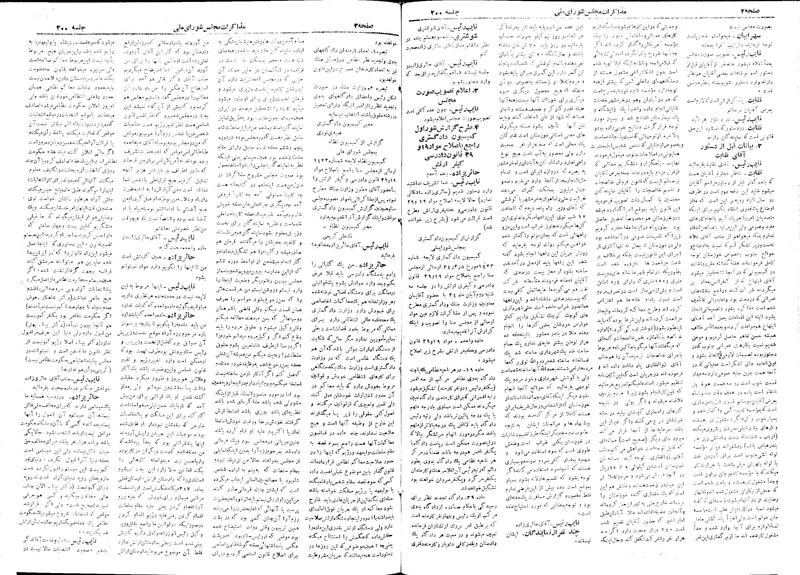 پرونده:Moz 18 200.pdf