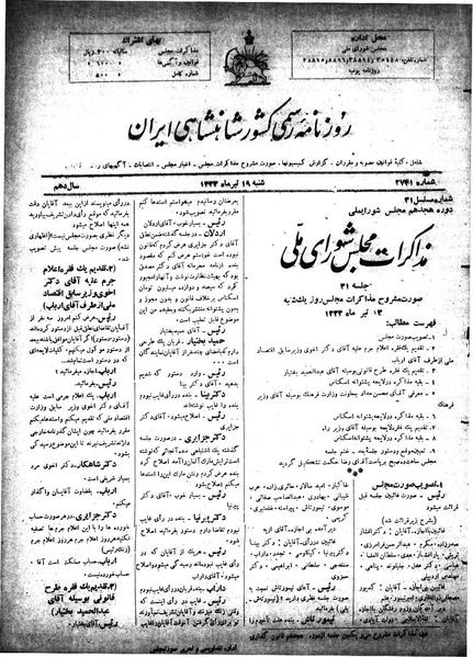پرونده:Moz 18 31.pdf