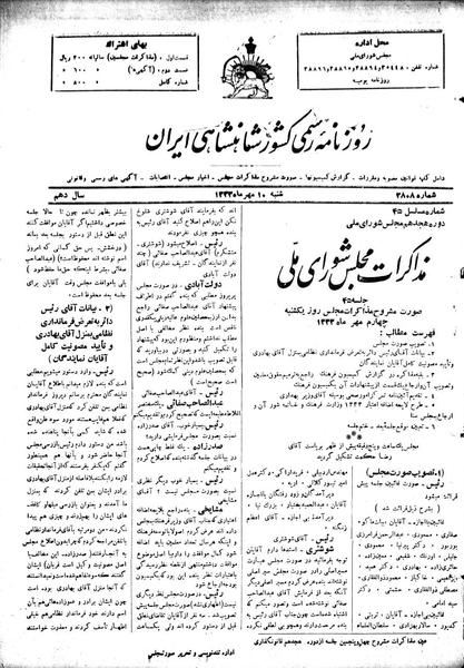پرونده:Moz 18 45.pdf