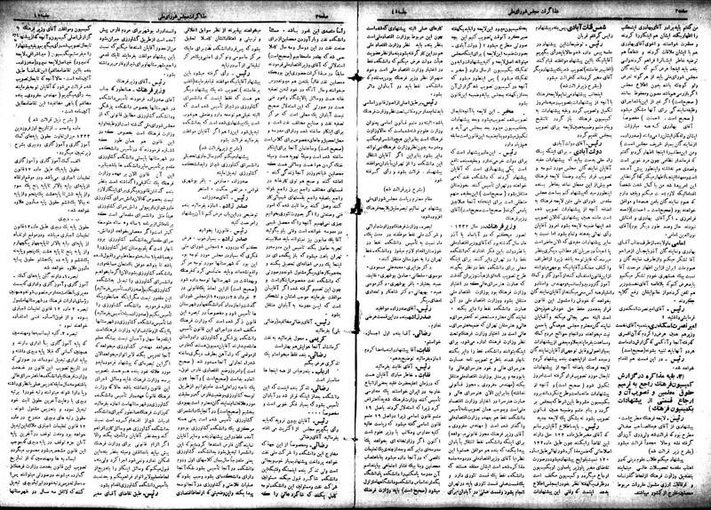 پرونده:Moz 18 45.pdf