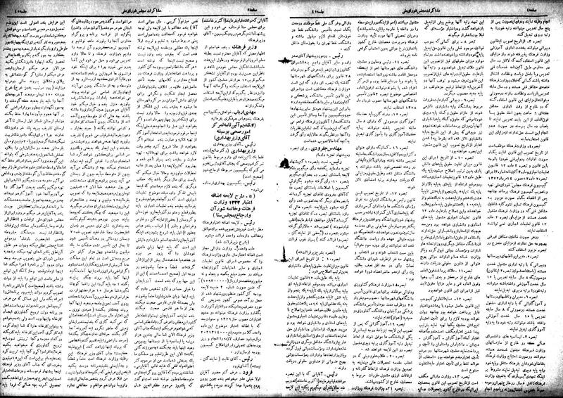 پرونده:Moz 18 45.pdf