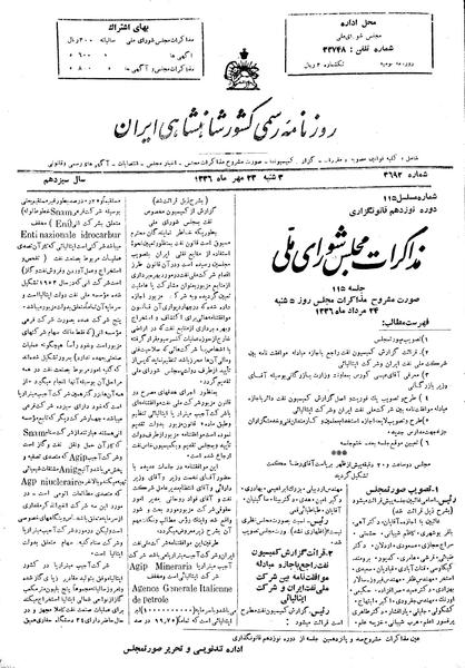پرونده:Moz 19 115.pdf