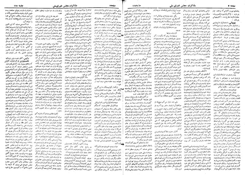 پرونده:Moz 19 115.pdf