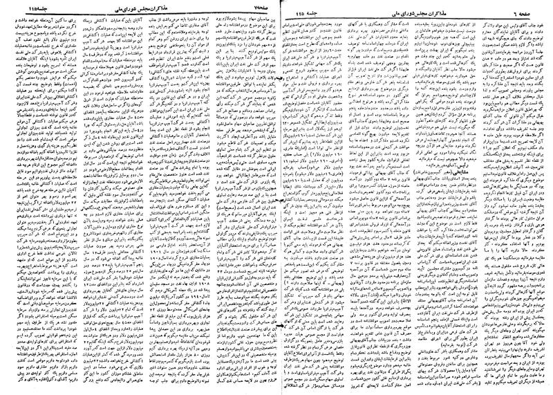 پرونده:Moz 19 115.pdf