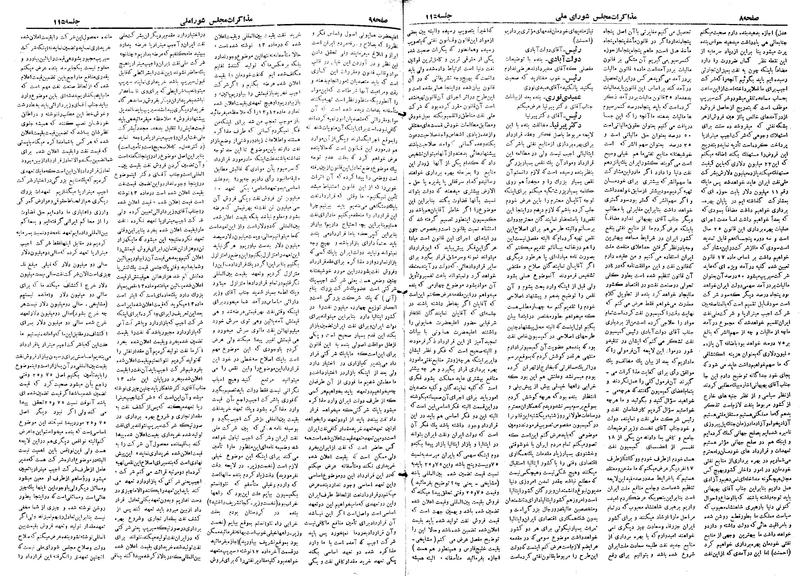 پرونده:Moz 19 115.pdf