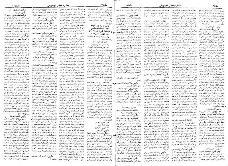 پرونده:Moz 19 115.pdf