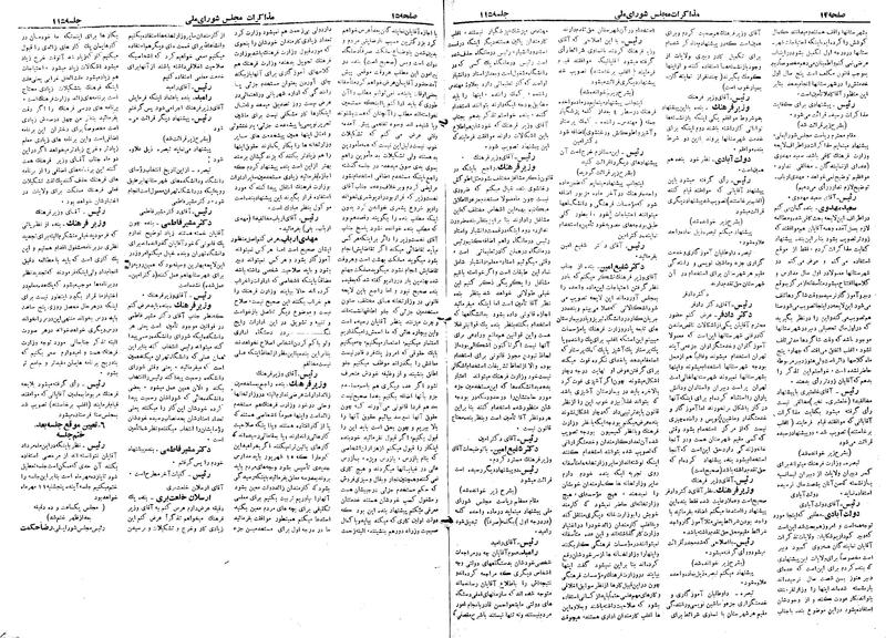 پرونده:Moz 19 115.pdf