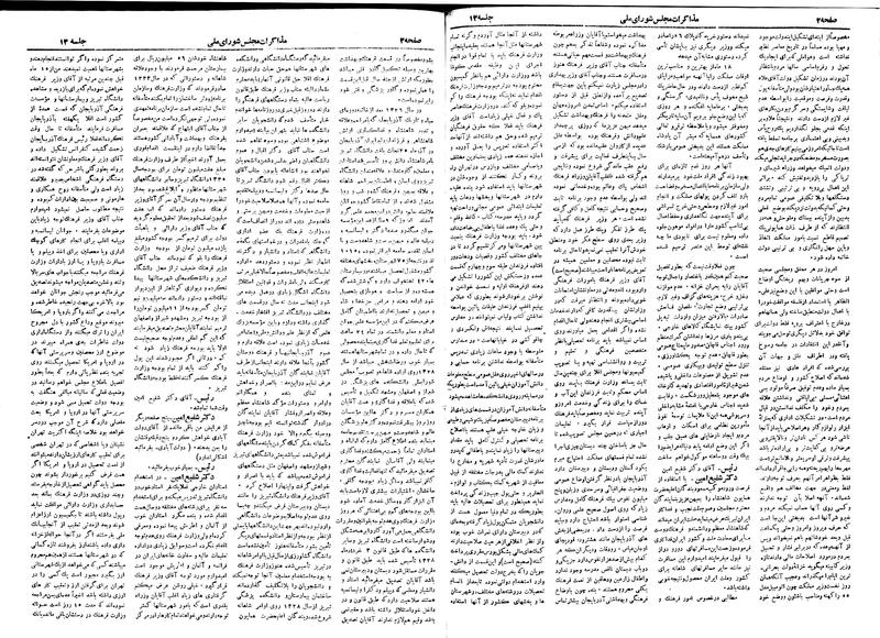پرونده:Moz 19 13.pdf