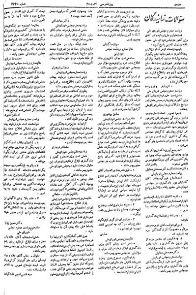 پرونده:Moz 19 13.pdf