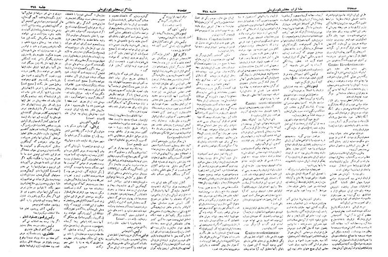 پرونده:Moz 19 278.pdf