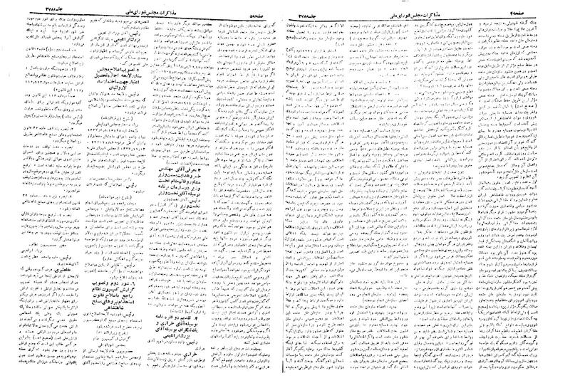 پرونده:Moz 19 278.pdf