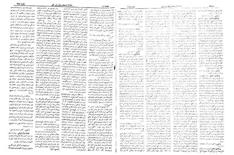 پرونده:Moz 19 278.pdf