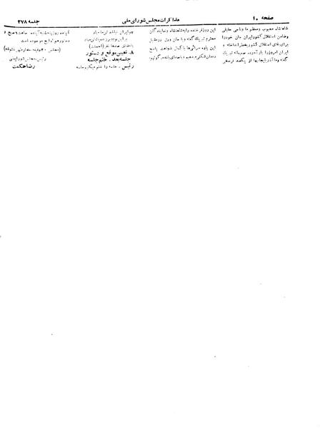 پرونده:Moz 19 278.pdf