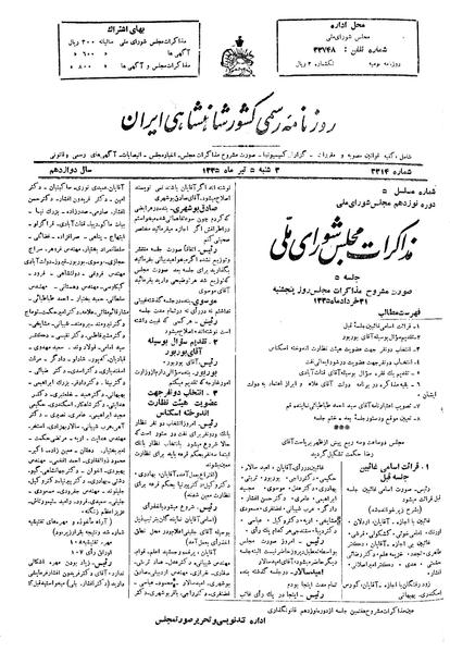 پرونده:Moz 19 7.pdf