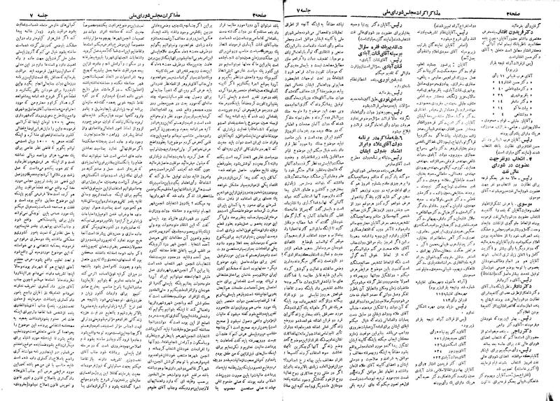 پرونده:Moz 19 7.pdf