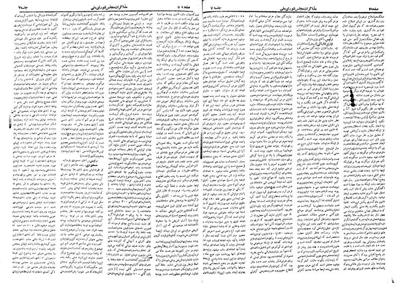پرونده:Moz 19 7.pdf
