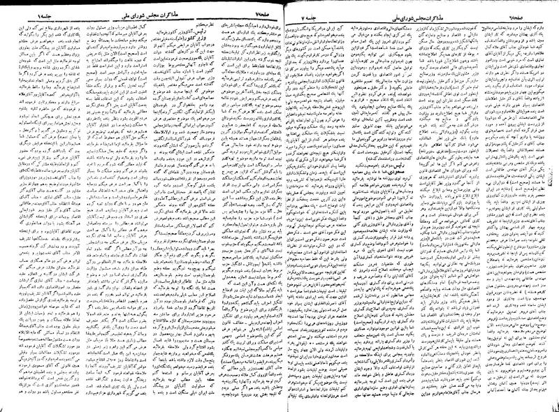 پرونده:Moz 19 7.pdf