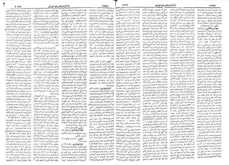 پرونده:Moz 19 7.pdf