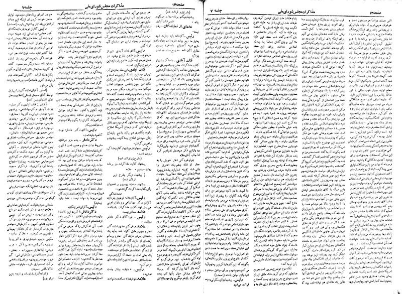 پرونده:Moz 19 7.pdf