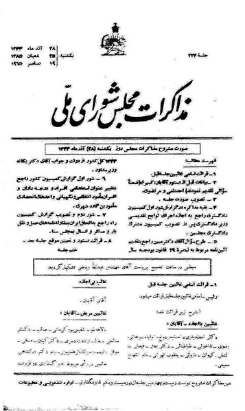 پرونده:Moz 21 224.pdf