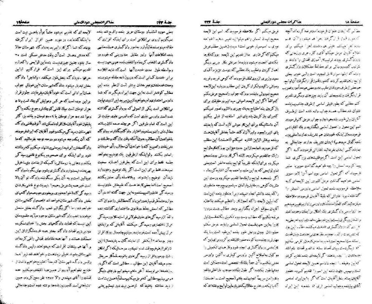 پرونده:Moz 21 224.pdf