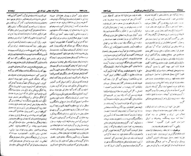 پرونده:Moz 21 224.pdf