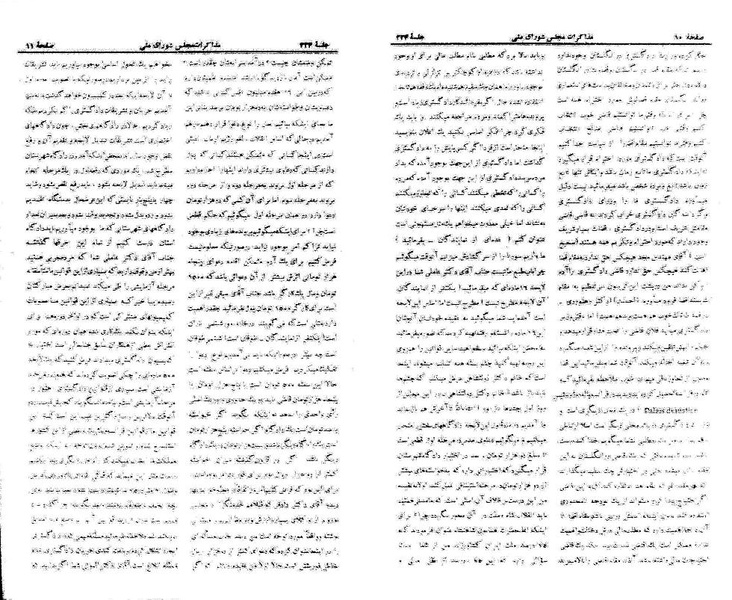 پرونده:Moz 21 224.pdf