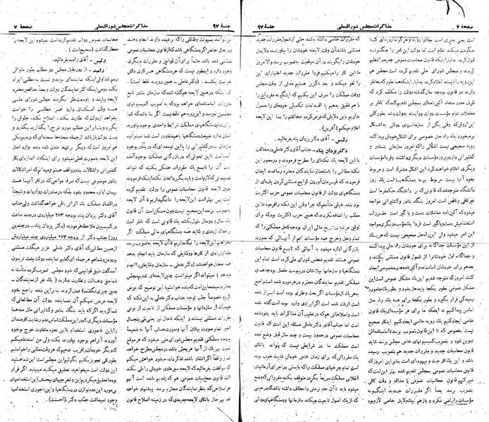 پرونده:Moz 22 97.pdf