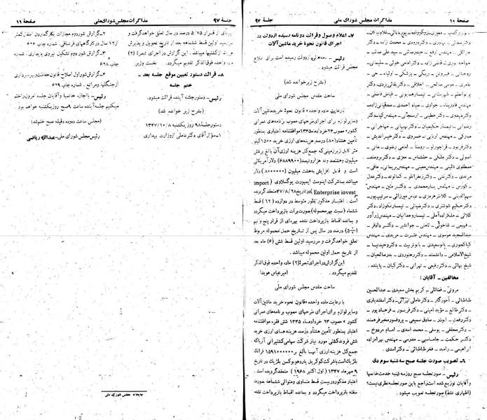 پرونده:Moz 22 97.pdf