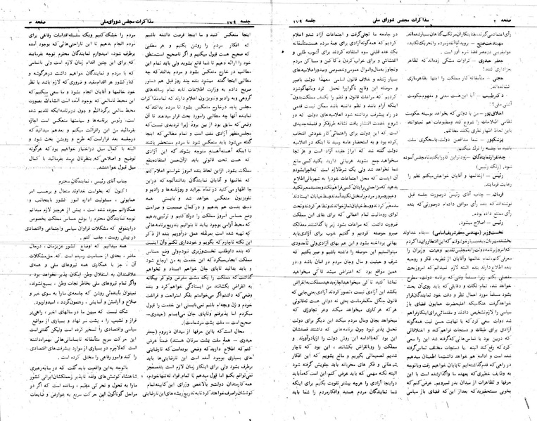 پرونده:Moz 24 179.pdf